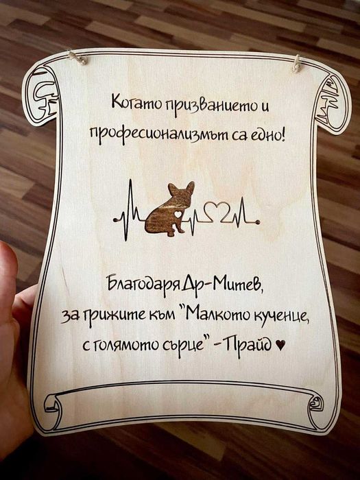 Персонализирани подаръци за различни професии