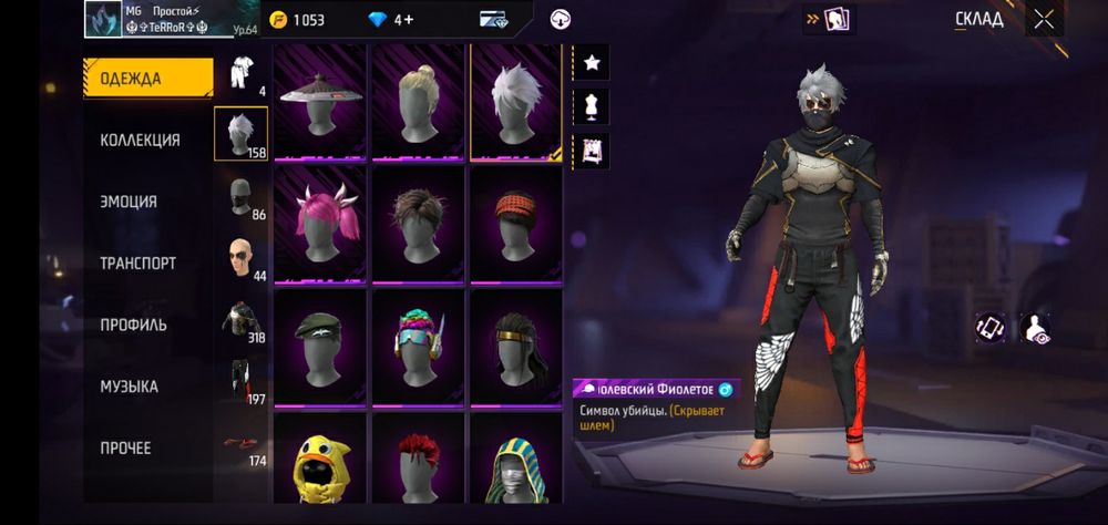 Продам аккаунт в фф