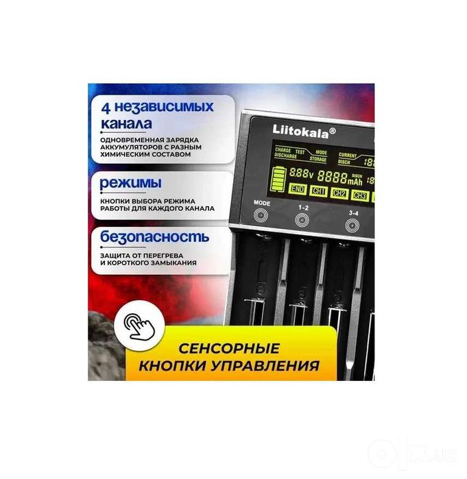 Умная зарядка "LiitoKala" Lii-M4S для ВСЕХ литий-ионных аккумуляторов