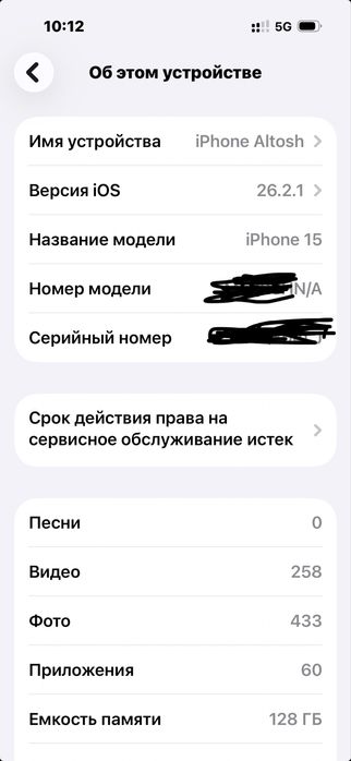 iPhone 15 128G 82акб