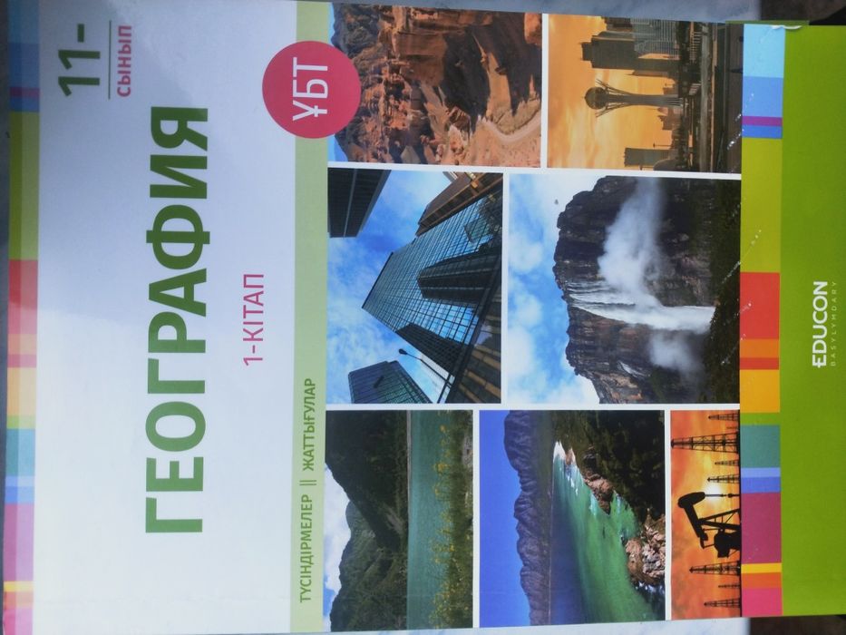 Книги подготовительные Достык