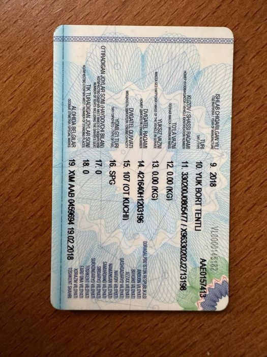 Автомобиль фургон