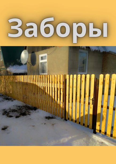 Бани, двери, мебель на заказ