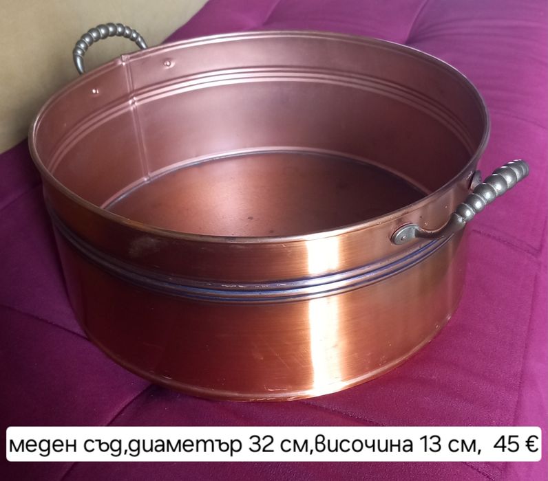 Медни  артикули за дома