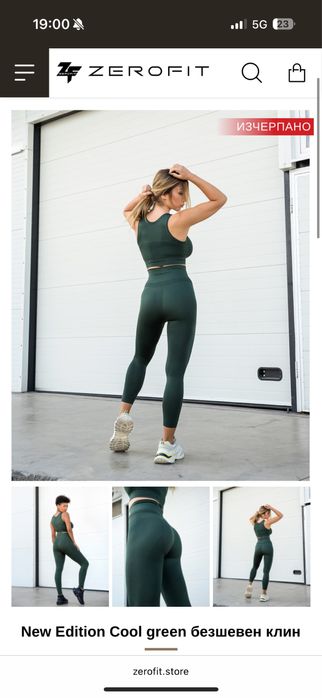 Спортен комплект zerofit в зелен цвят xs-s