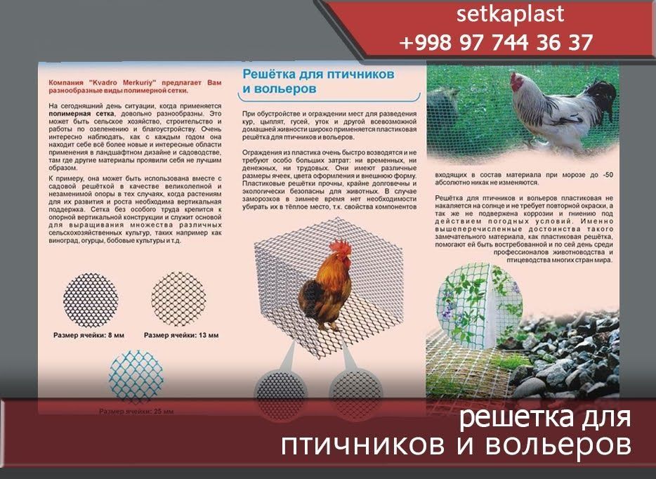 ПОЛИМЕРНАЯ СЕТКА plastmasa setka