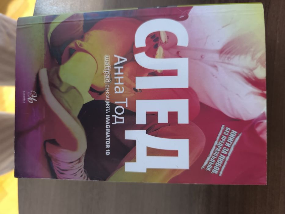 Гордост и предразсъдъци