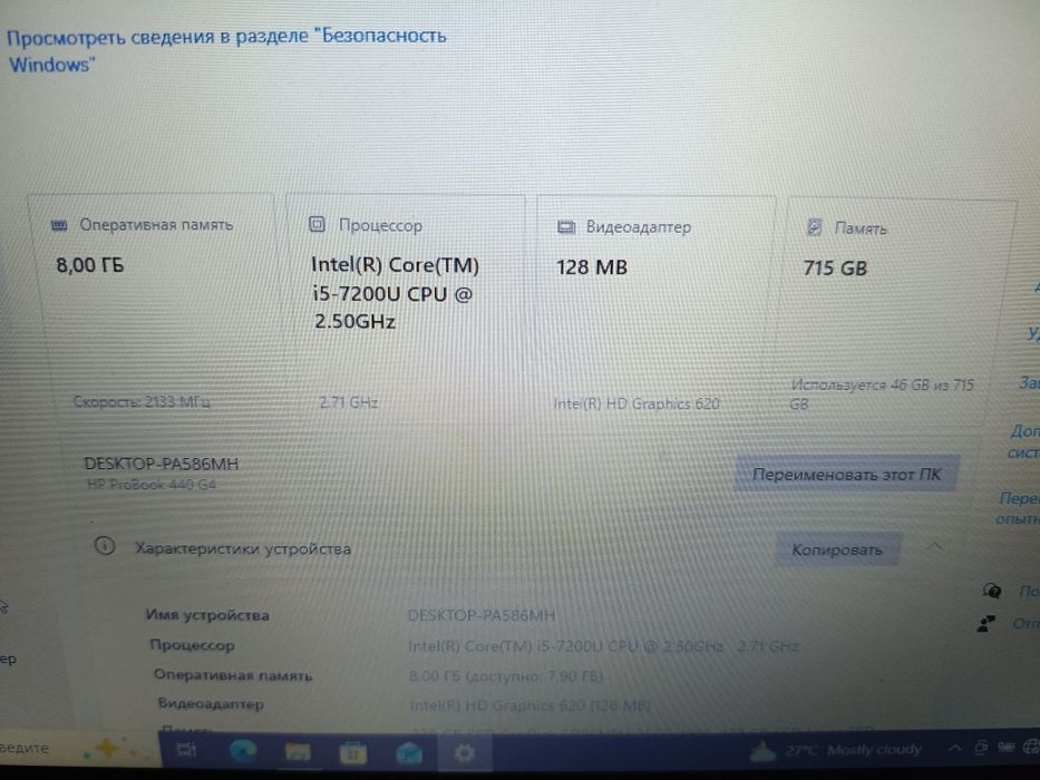 Продам ноутбук hp pro book