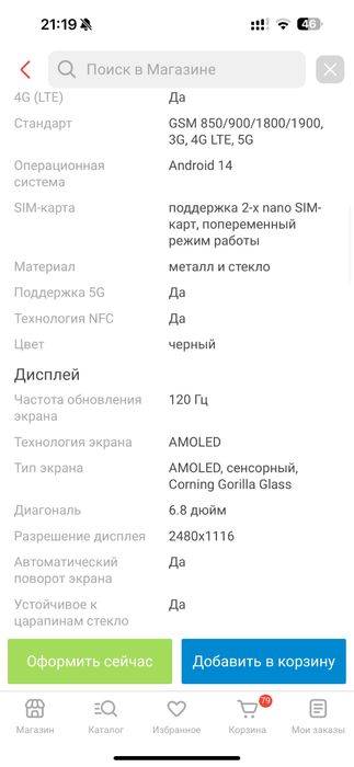 Nubia Red Magic 9 Pro 16/512ГБ черный