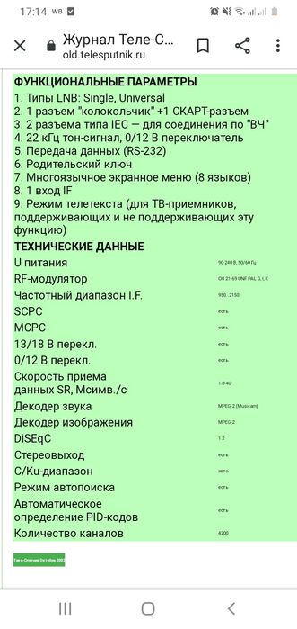 Цифровой спутниковый ресивер Alfa Gold AD 7300