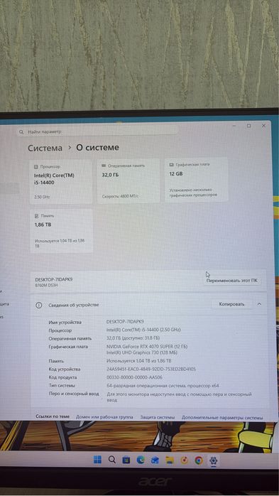 Игровой компьютер