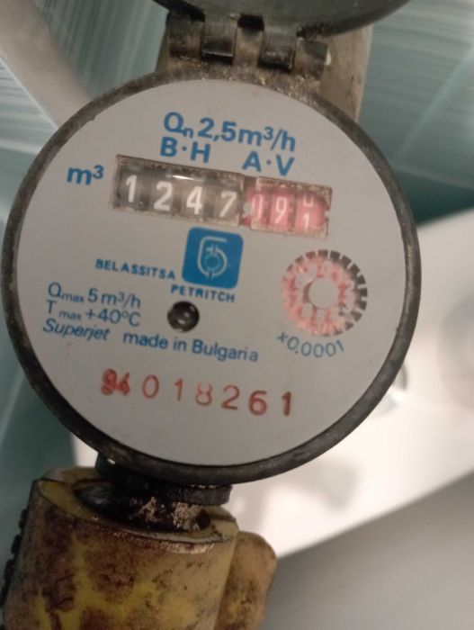 Водомер за студена вода „Беласица“ 3/4 "