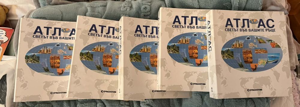 Атлас 5 класьора