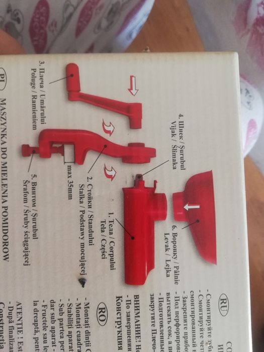 Продавам доматомелачка