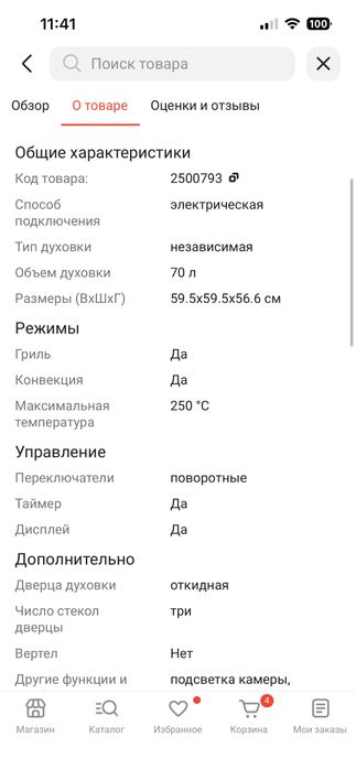 Варочная панель + духовой шкаф Samsung
