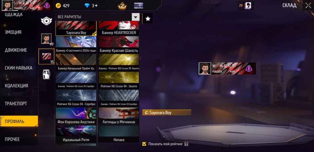 Продам акк в фф.