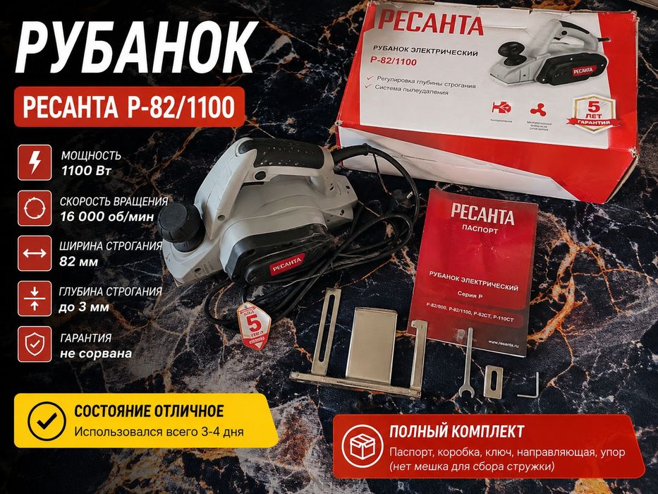 Рубанок в хорошем состоянии
