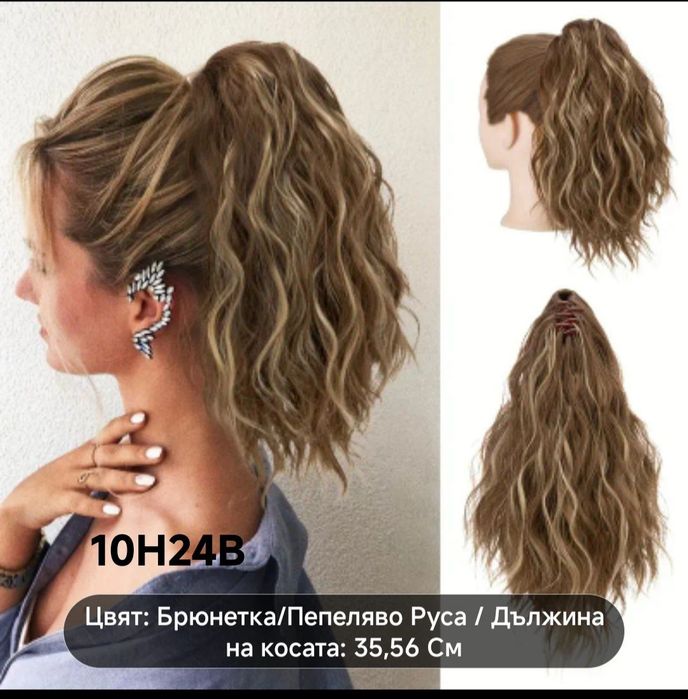 Опашка с шнола .