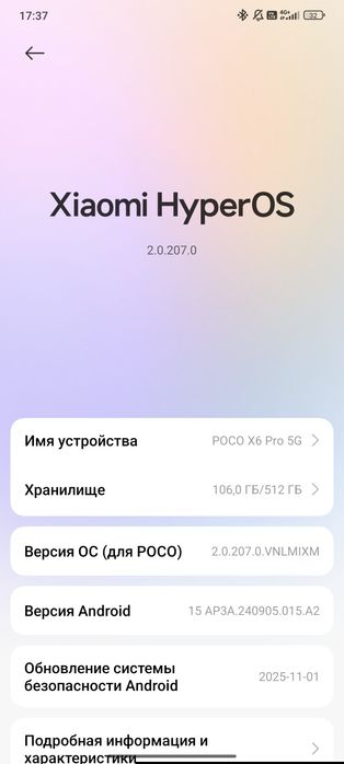 Poco X6 Pro 5G 12+8ga 512Gb