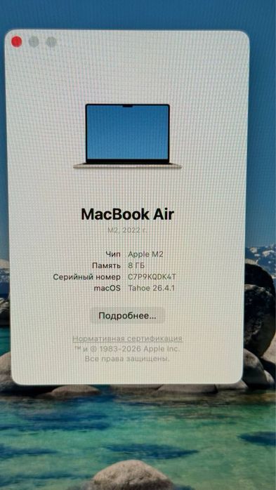 MacBook Air 13 M2 256 GB