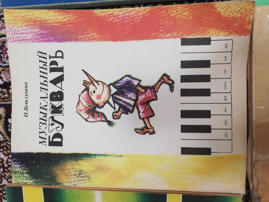 Литература для музыкальной школы. Сольфеджио ч1. Б. Калмыков, Фридкин