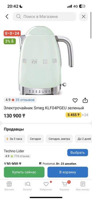 Smeg чайник зеленый