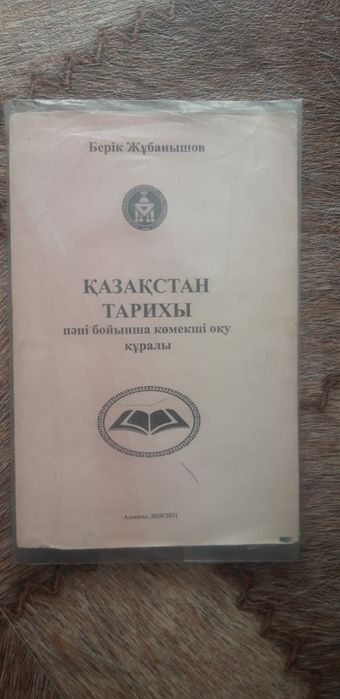 Продам  учебники