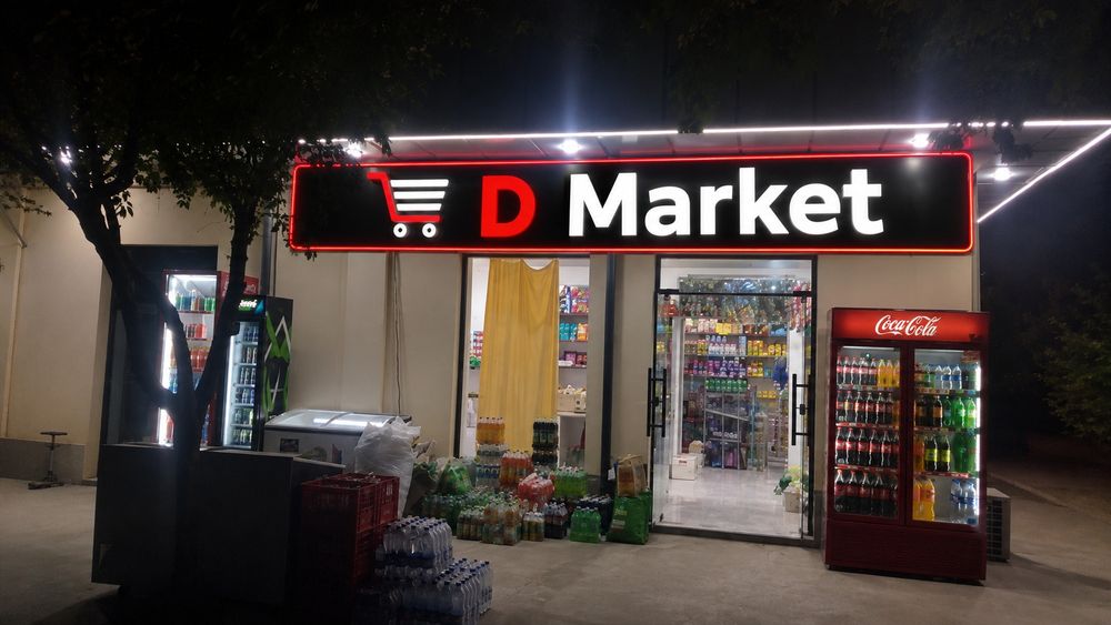 Reklama afisha banir
