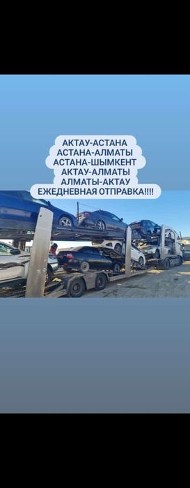 Автовоз Автоперевозка
