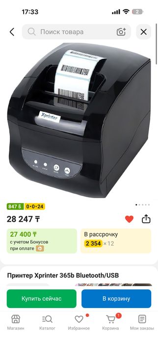 Термопринтер 365 новая