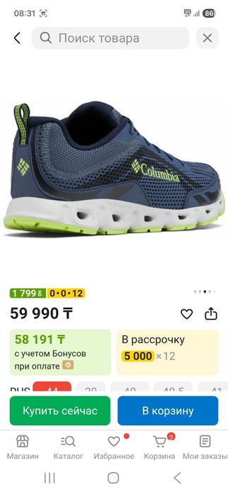Оригинальные кросовки Columbia
