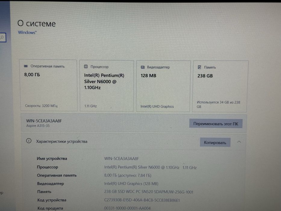 Ноутбук Acer Aspire 3!