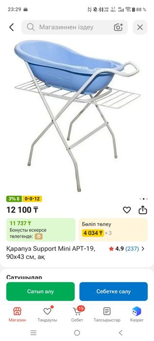 Подставка для купания ребенка