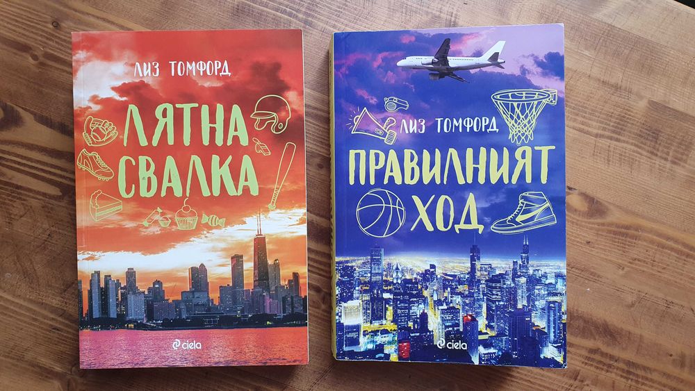 Съвременни романи - като нови