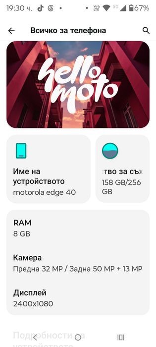 Motorola Edge 40