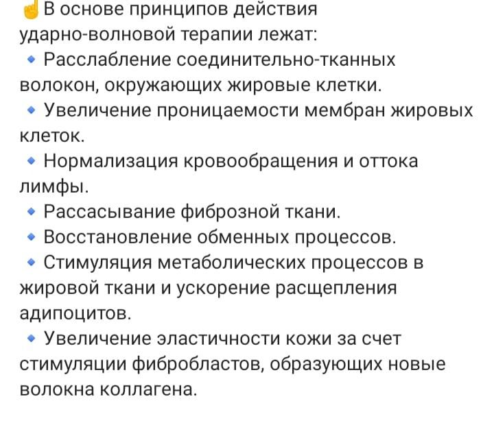 Аппарат ударно-волновой терапии