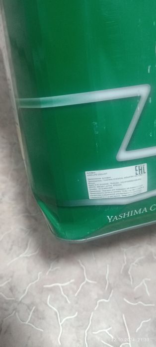 Продам Антифриз Японский