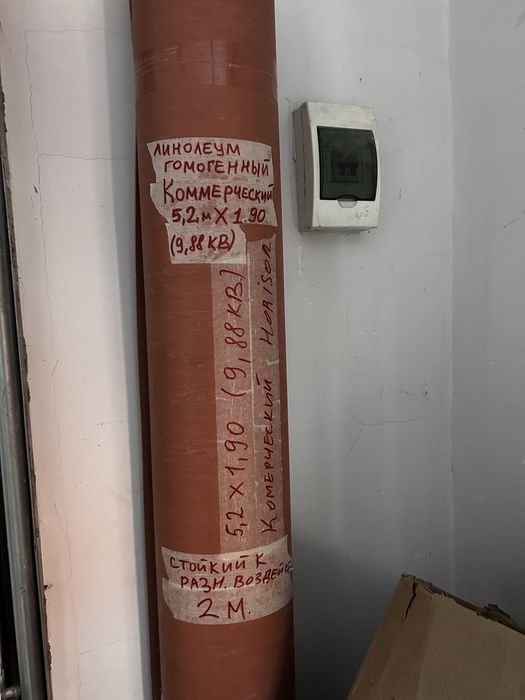 Продам линолеум  (не магазин)