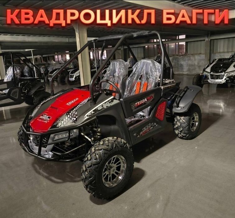 Квадроцикл багги
