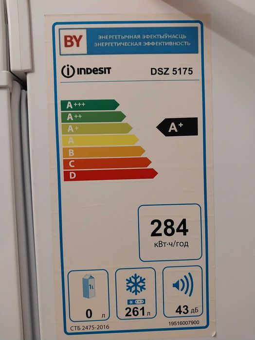 Морозильник indesit