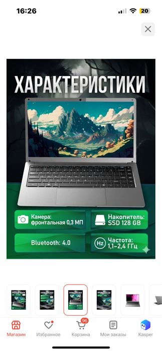 Ноутбук ALFA-STORE ТК-Е140