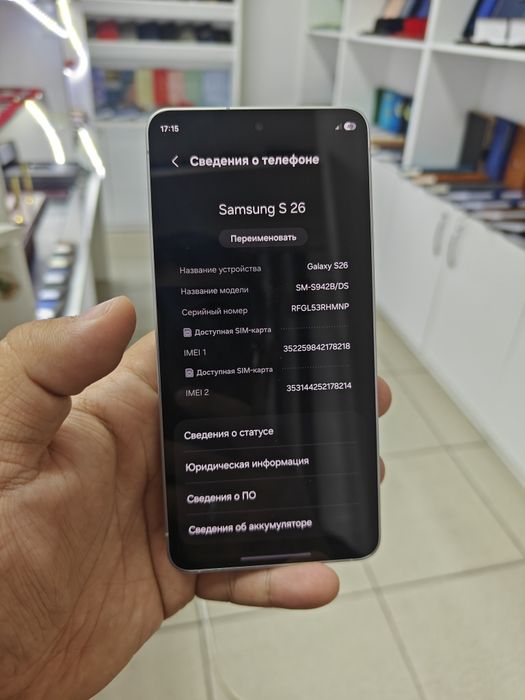 Samsung S26. 256gb. Продажа/обмен