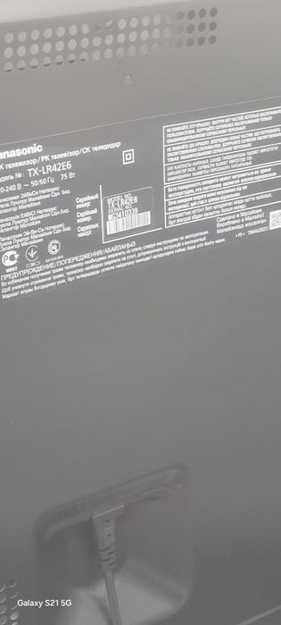 Срочно продам тилвезор 42