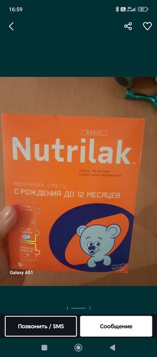 Смесь бар 350-400гр  бағасы -1500тг