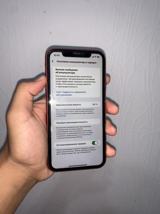 Iphone 11 ideal