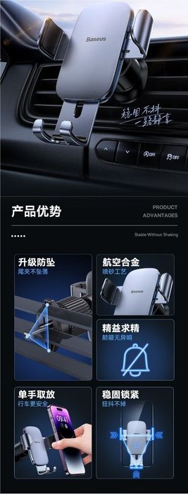 Baseus Авто держатель для телефона