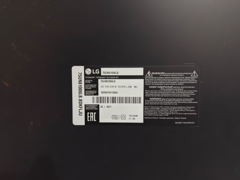 Продам телевизор lg