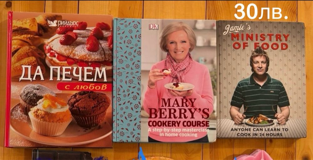 Разнообразни книги