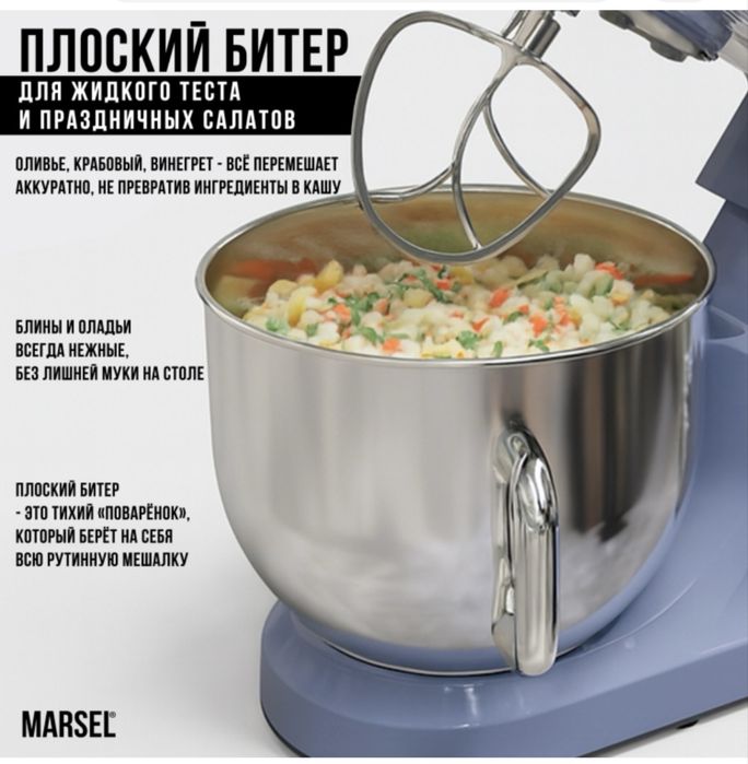 Кухонный комбайн MARSEL SMART CHEF серый