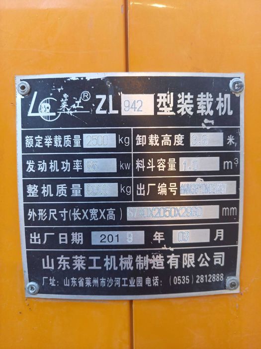 Акалар Пагручик  сотлад 2019 й холат ало